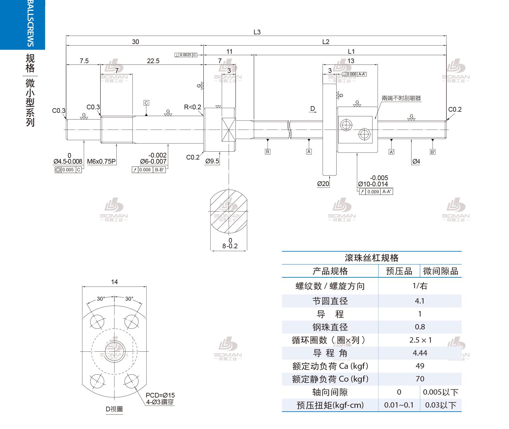 PMI FSM0401-C3-1R-0085 PMI丝杆安装方法