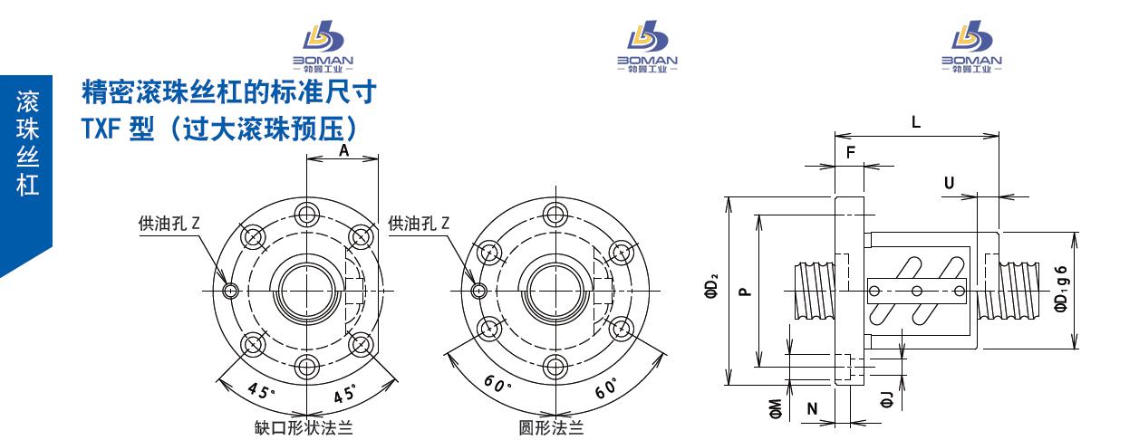 TSUBAKI 20TXFA10 tsubaki滚珠丝杆